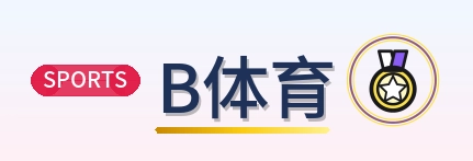 B体育 Logo